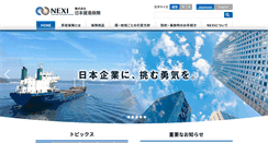 Desktop Screenshot of nexi.go.jp